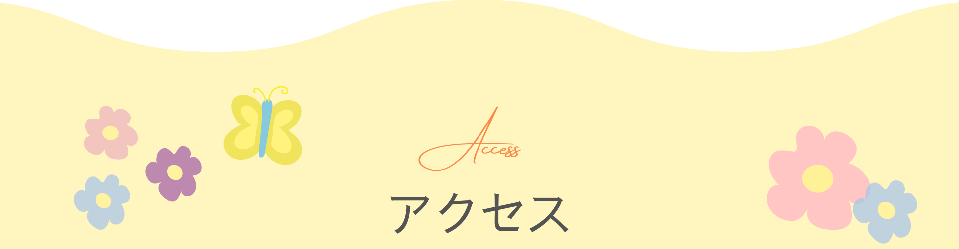 小児科 アクセス