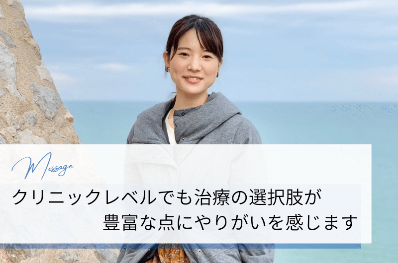 鶴町 早百合 医師 インタビュー