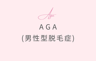 AGAサムネイル2